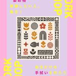 ピンク　黄色　モダン　おしゃれ　ファッション　ポップアップ　Instagramの投稿（45） (A4) - 1